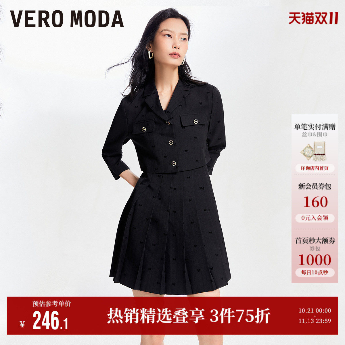 Vero Moda奥莱连衣裙套装秋季新款翻领短款外套吊带百褶裙子流行