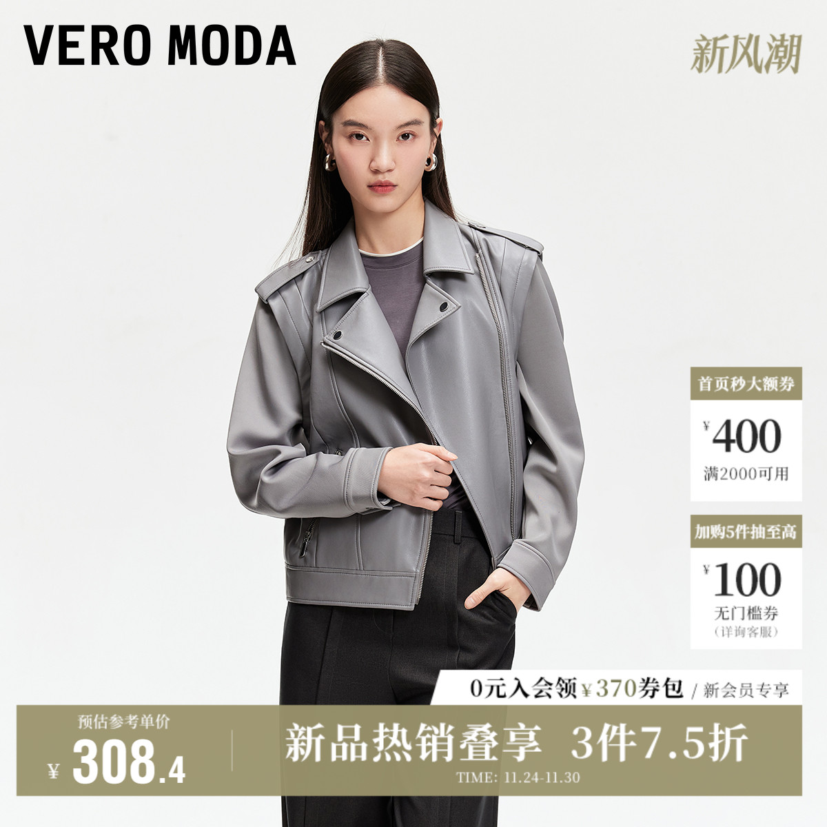 VeroModa可拆卸袖子夹克