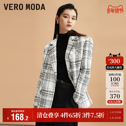 Vero Moda奥莱西装外套女秋冬清仓优雅气质通勤粗花呢上衣百搭