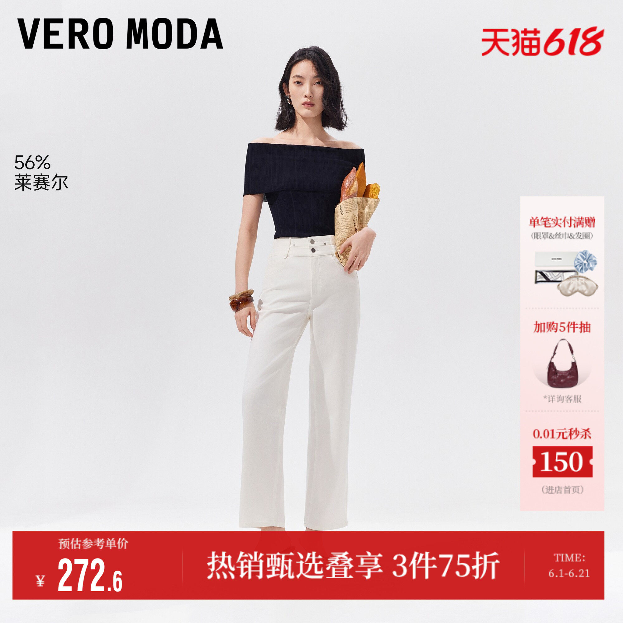Vero Moda牛仔裤女2026夏季新款含莱赛尔双扣高腰九分直筒裤百搭