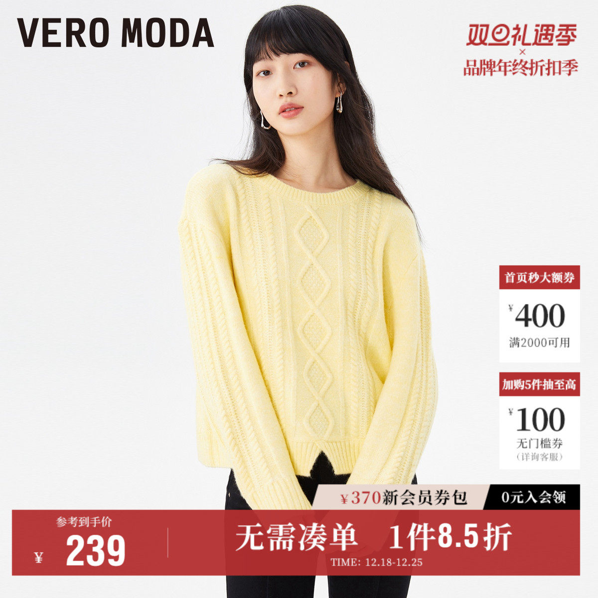 Vero Moda奥莱针织衫女秋冬清仓宽松气质甜美麻花图案毛衣百