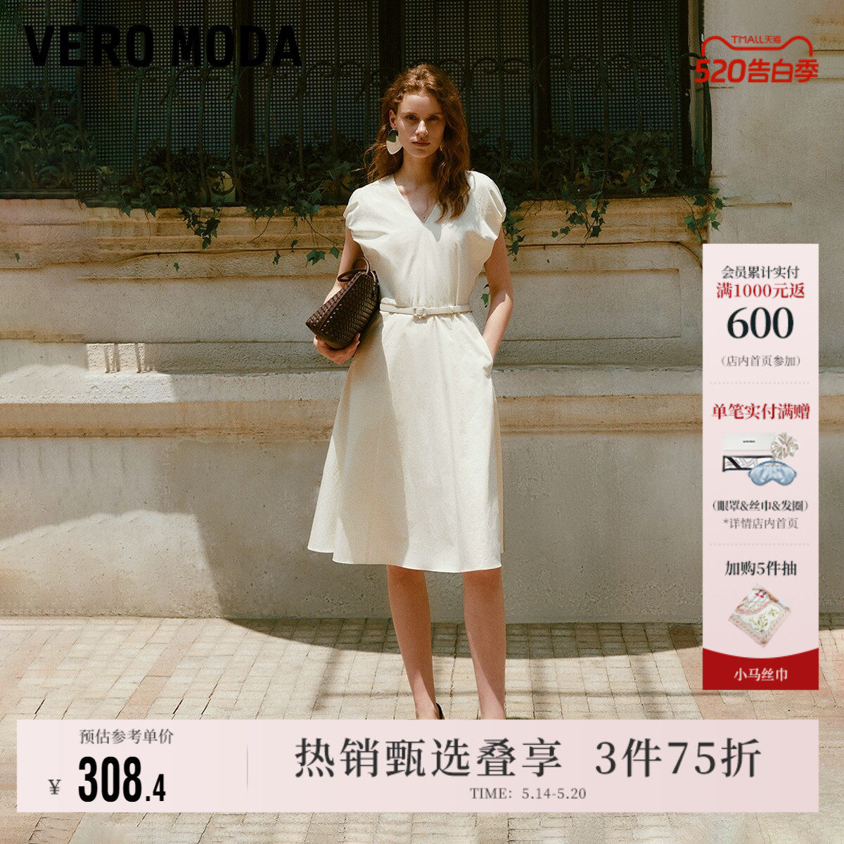 Vero Moda奥莱连衣裙夏季新款纯棉V领腰带纯色伞摆裙子流行