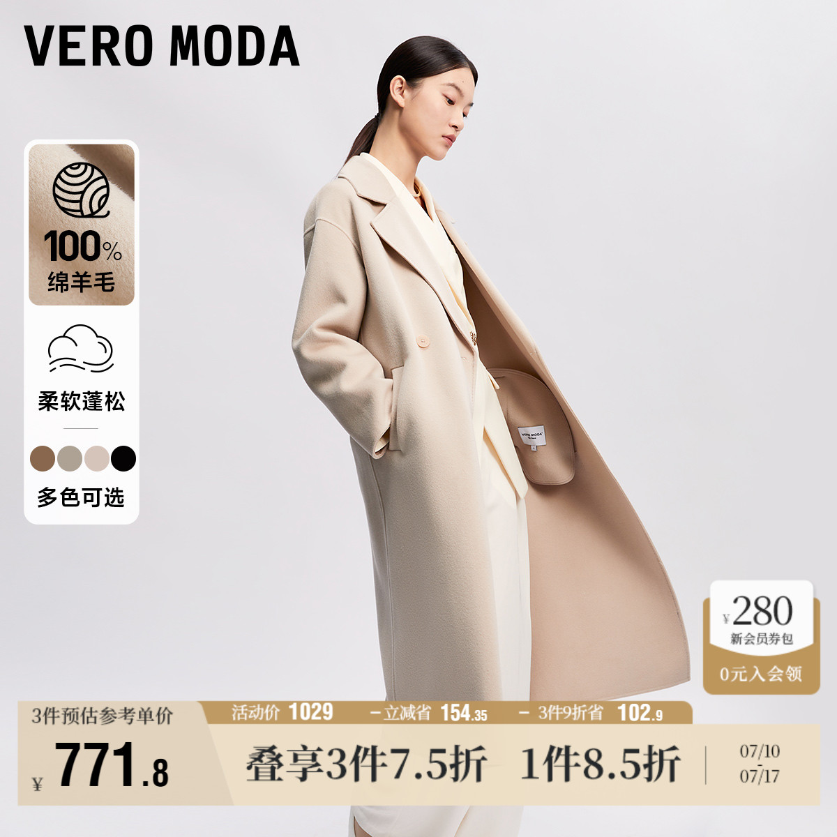Vero Moda奥莱毛呢大衣女秋冬新款优雅长款可拆腰带纯羊毛外