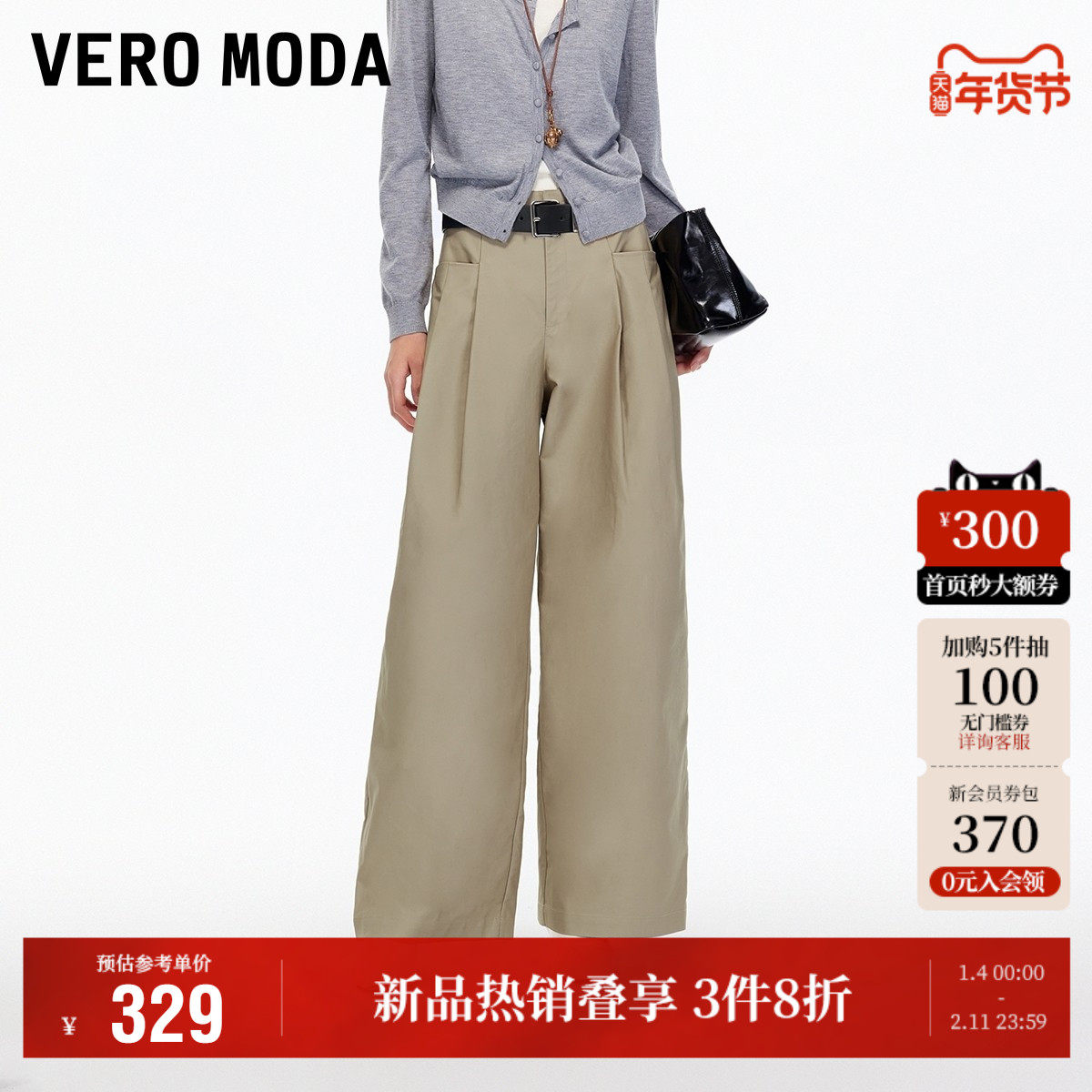 Vero Moda奥莱休闲裤女2025秋冬新款纯棉腰带宽松百搭萝卜裤裤子,女装/女士精品,休闲裤,淘宝优惠券,粉丝福利购,淘宝优惠卷
