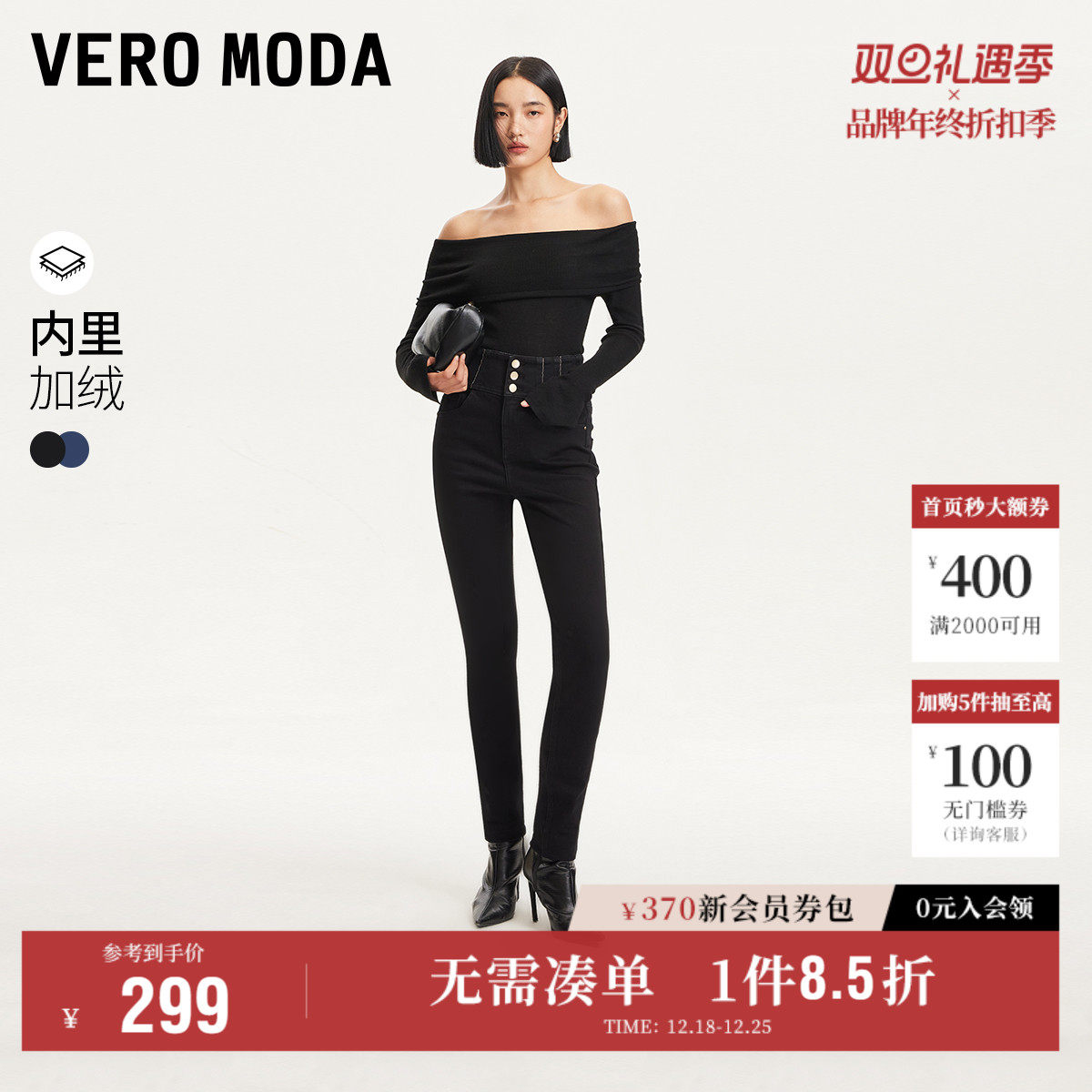 Vero Moda奥莱牛仔裤女秋冬新款加绒九分裤高腰铅笔小脚裤子