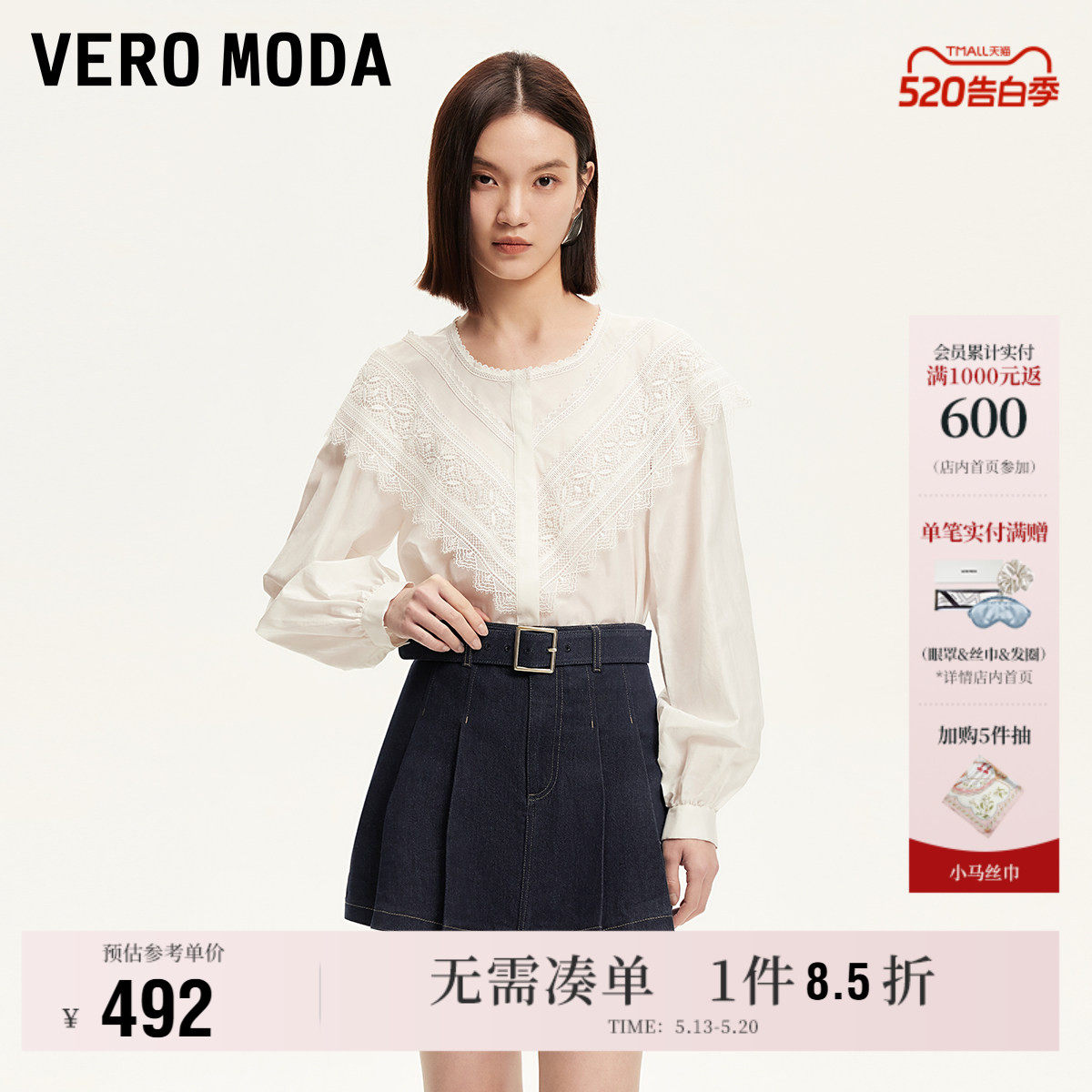 Vero Moda奥莱短裤女2026夏季季新款含棉腰带百褶牛仔裙