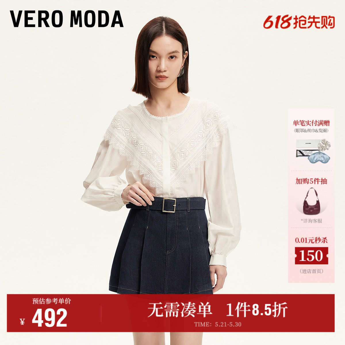 Vero Moda奥莱短裤女2026夏季季新款含棉腰带百褶牛仔裙