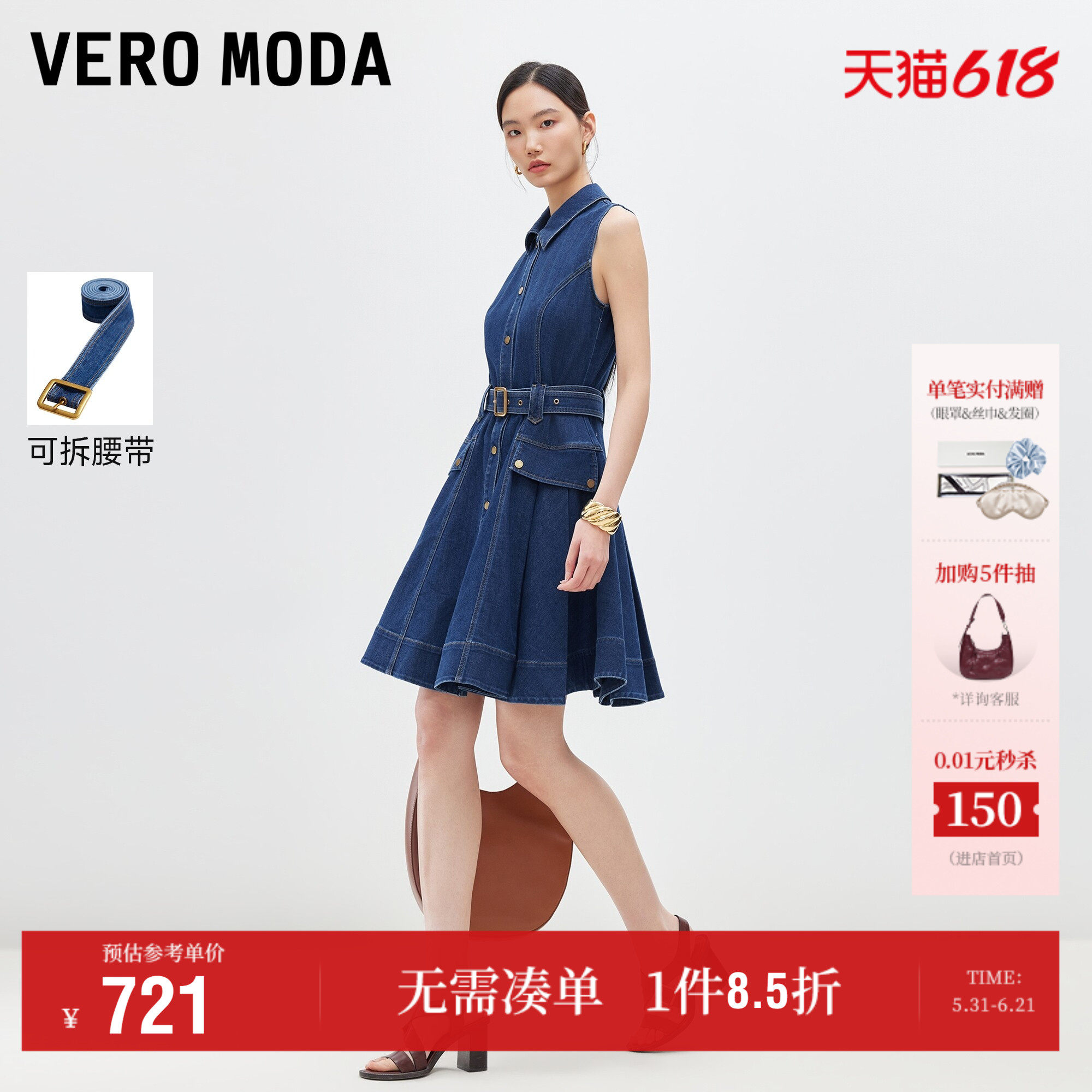 Vero Moda奥莱连衣裙2026夏季新款腰带假口袋翻领无袖收腰牛仔裙