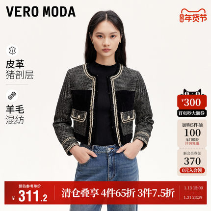Vero Moda奥莱皮衣女秋冬新款圆领小香风绵羊毛花呢拼接外套流行