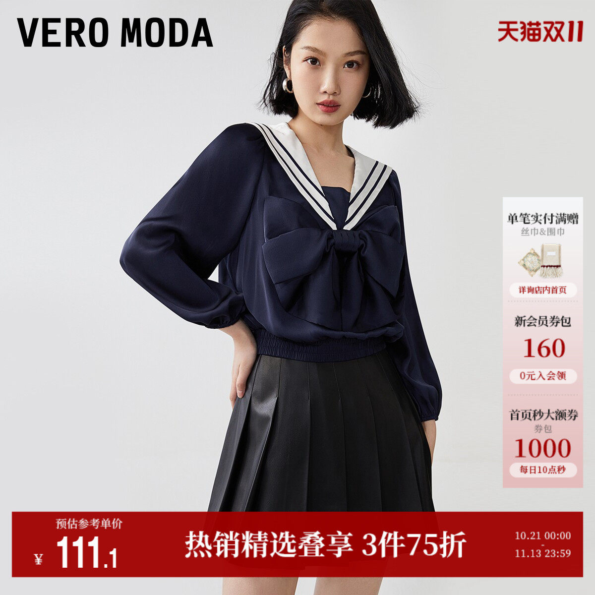 Vero Moda奥莱上衣女夏季清仓学院水手海军风蝴蝶结长袖衬衫百搭