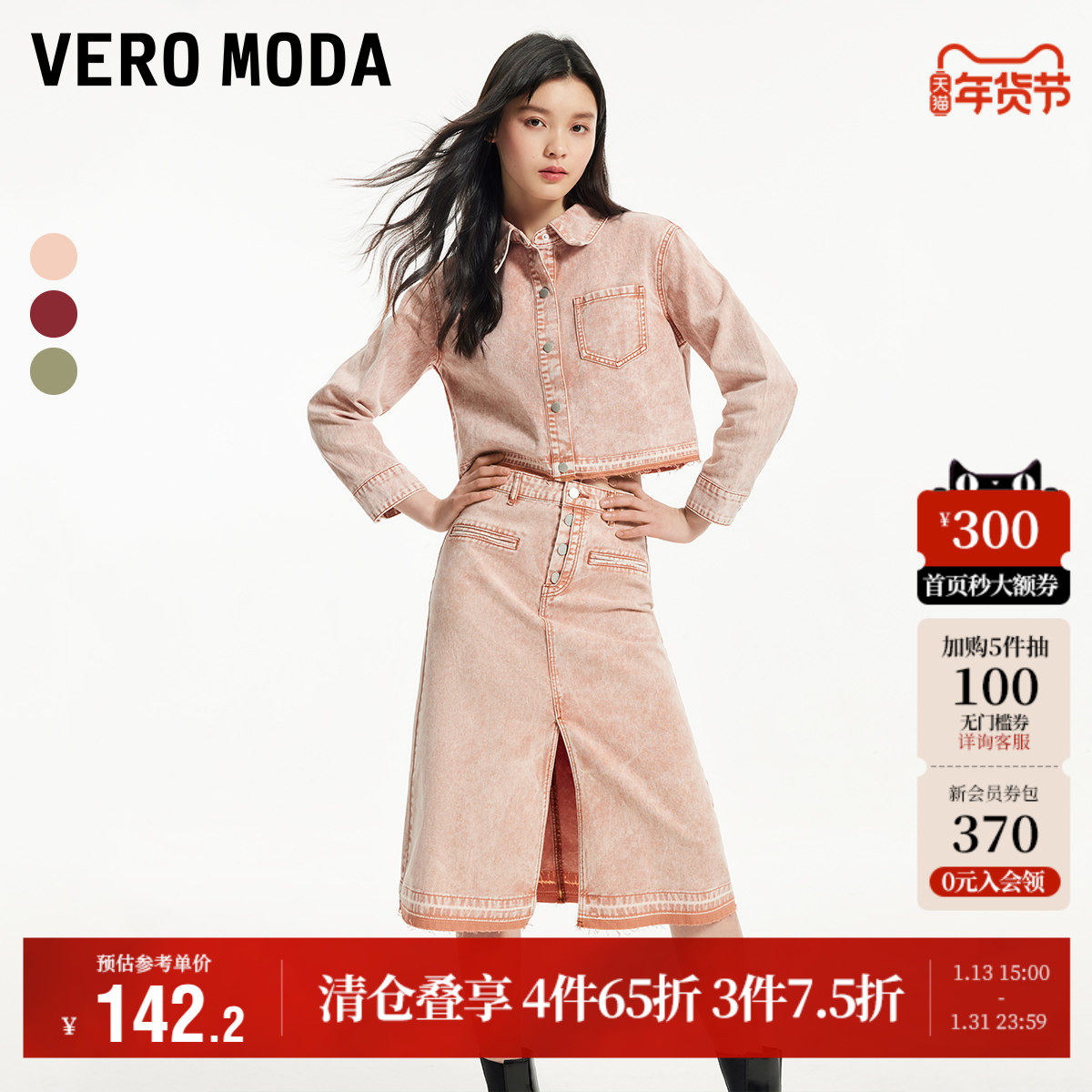Vero Moda奥莱牛仔半身裙夏季新款休闲时尚高腰开衩做旧裙子流行,女装/女士精品,半身裙,淘宝优惠券,粉丝福利购,淘宝优惠卷
