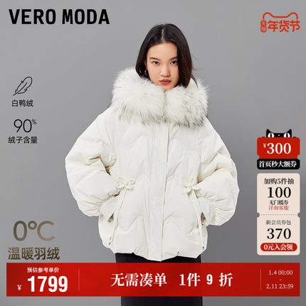 Vero Moda奥莱羽绒服女2025冬季新款90白鸭绒纯色短款连帽时尚