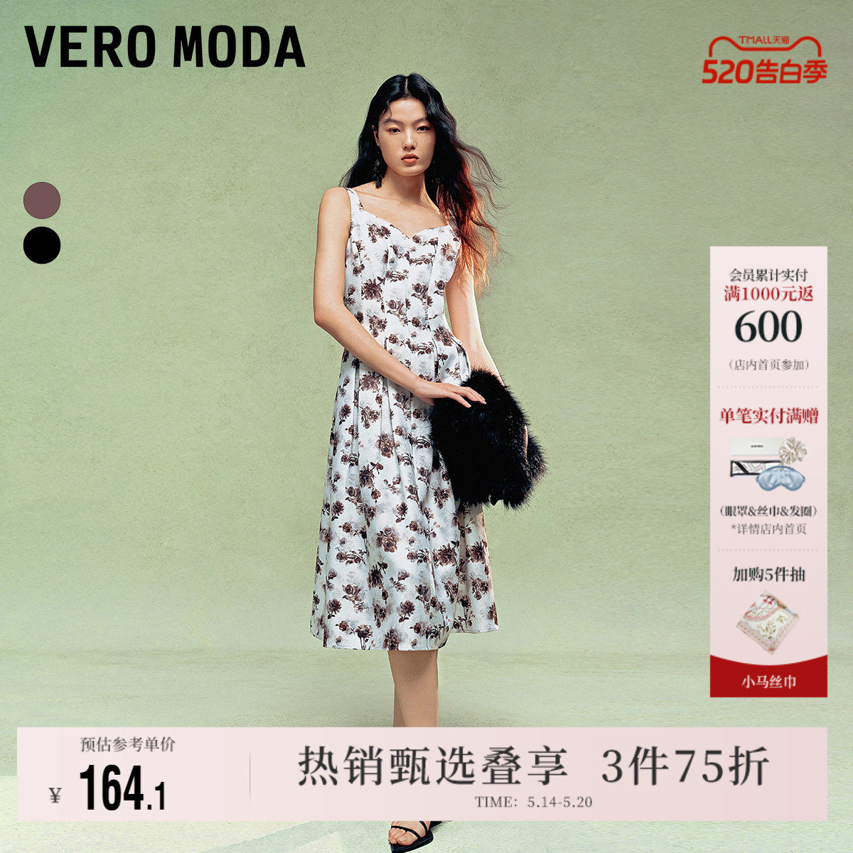 Vero Moda奥莱连衣裙夏季新款印花百褶吊带长裙法式优雅气质