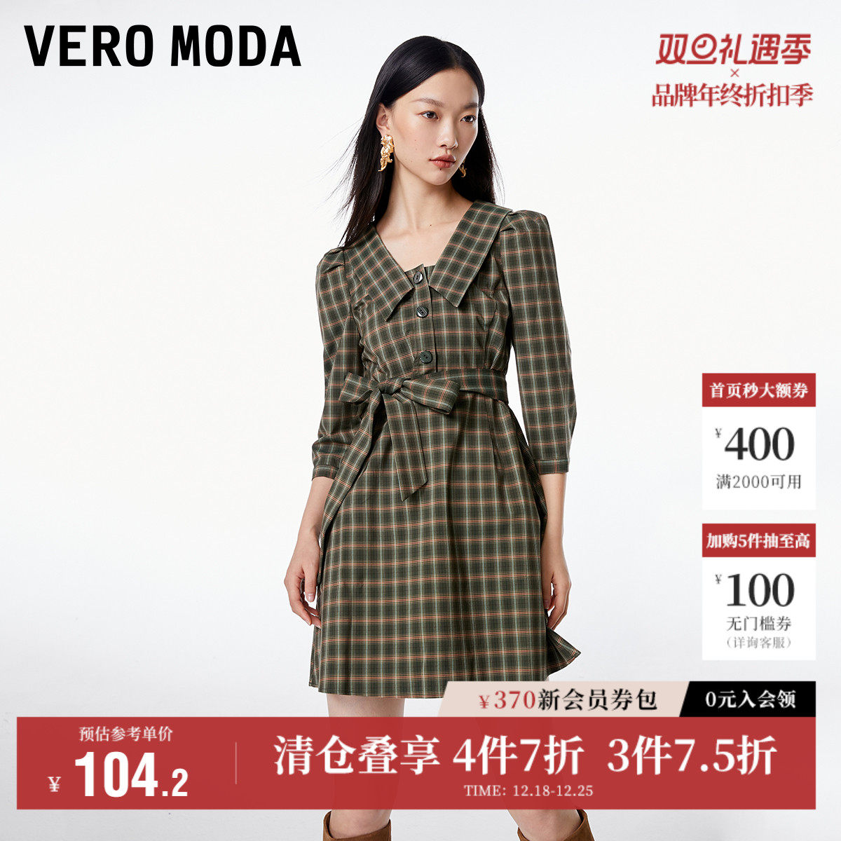 Vero Moda奥莱连衣裙子秋冬清仓学院复古风波普少女格纹裙女