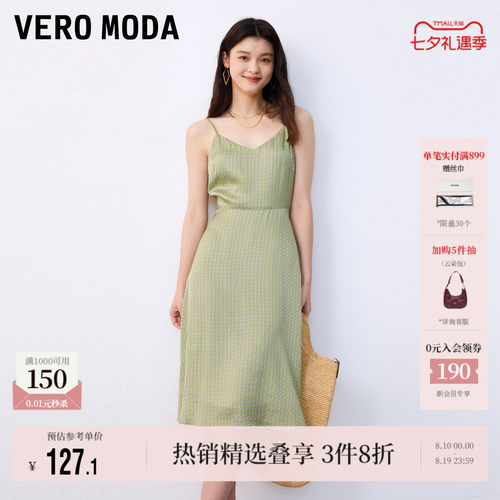 VeroModa优雅吊带裙吊带裙女