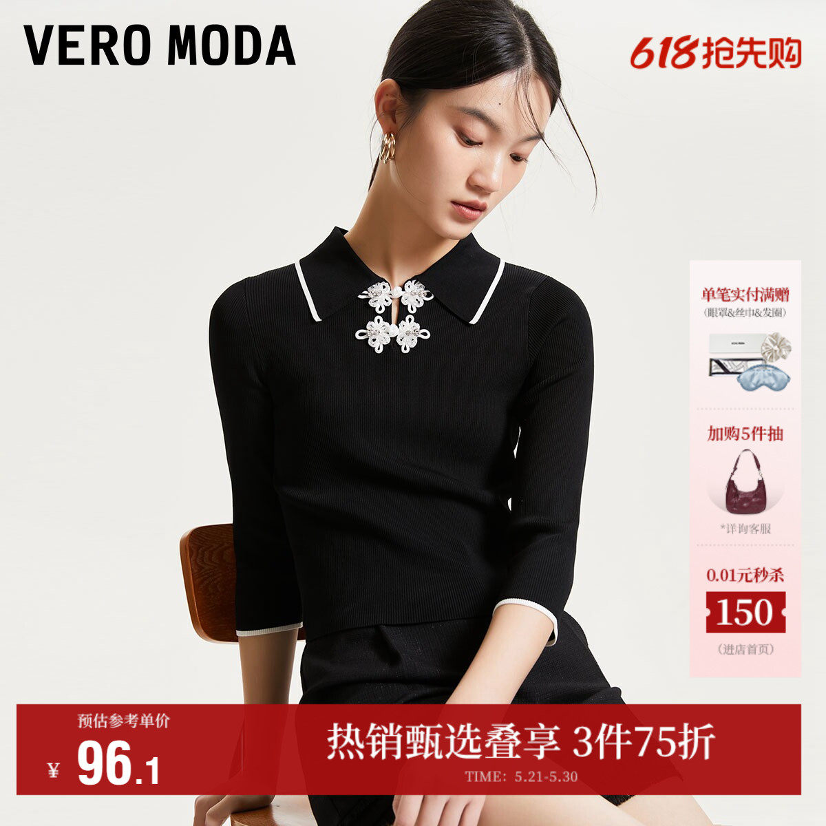 Vero Moda奥莱毛衣针织衫女春夏清仓新中式改良翻领盘扣修身