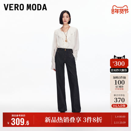 Vero Moda奥莱牛仔裤女2026早春新款含棉撞色明线直筒裤复古百搭