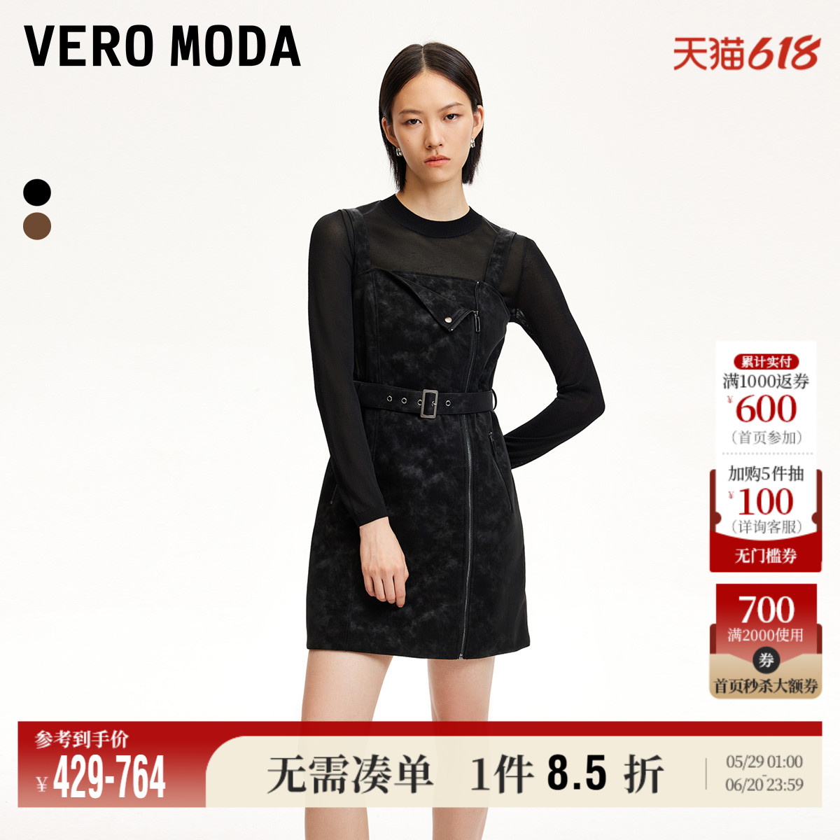 Vero Moda奥莱连衣裙秋冬新款真两件网纱打底PU吊带裙辣妹