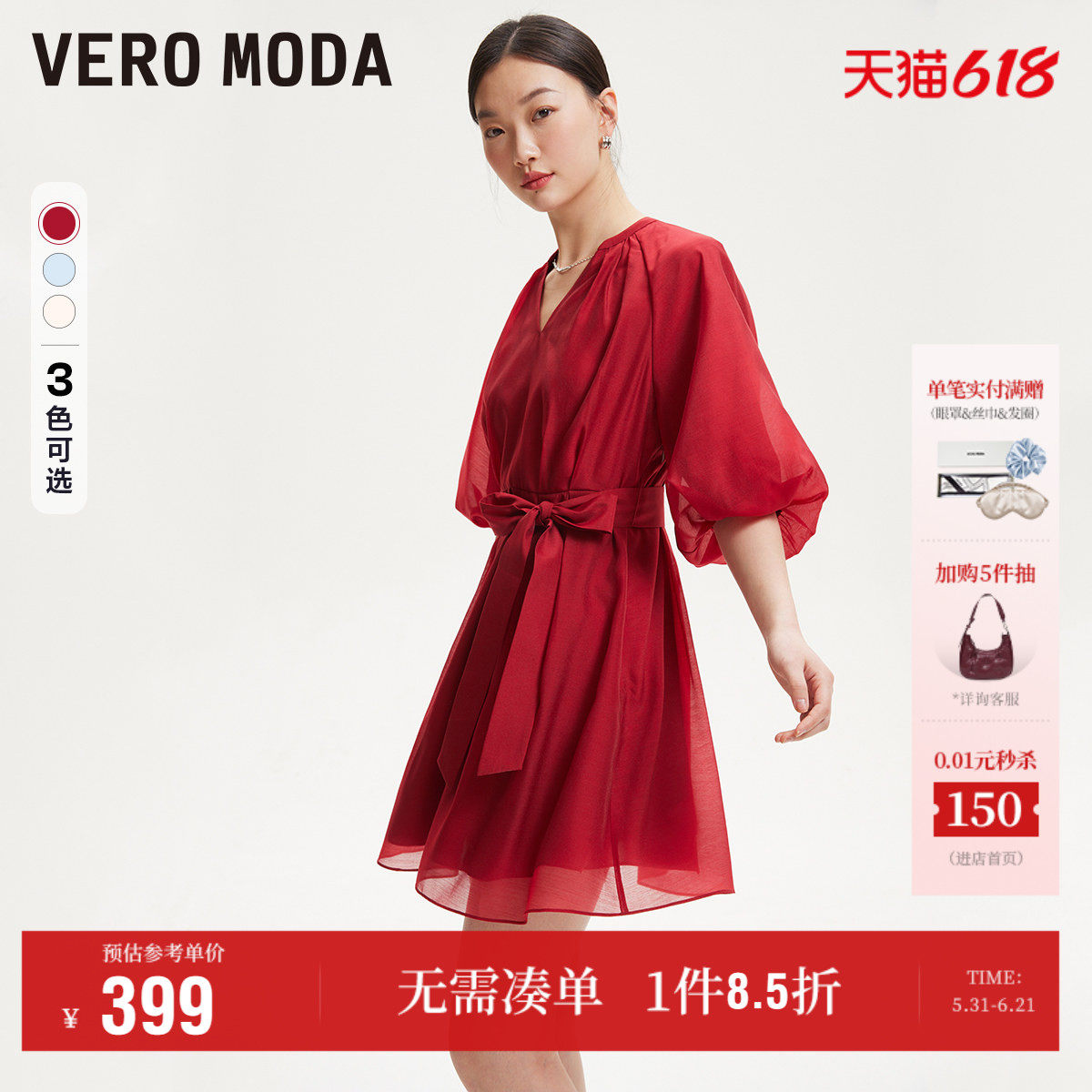 Vero Moda奥莱连衣裙子春夏A字花苞袖V领收腰简约优雅气质