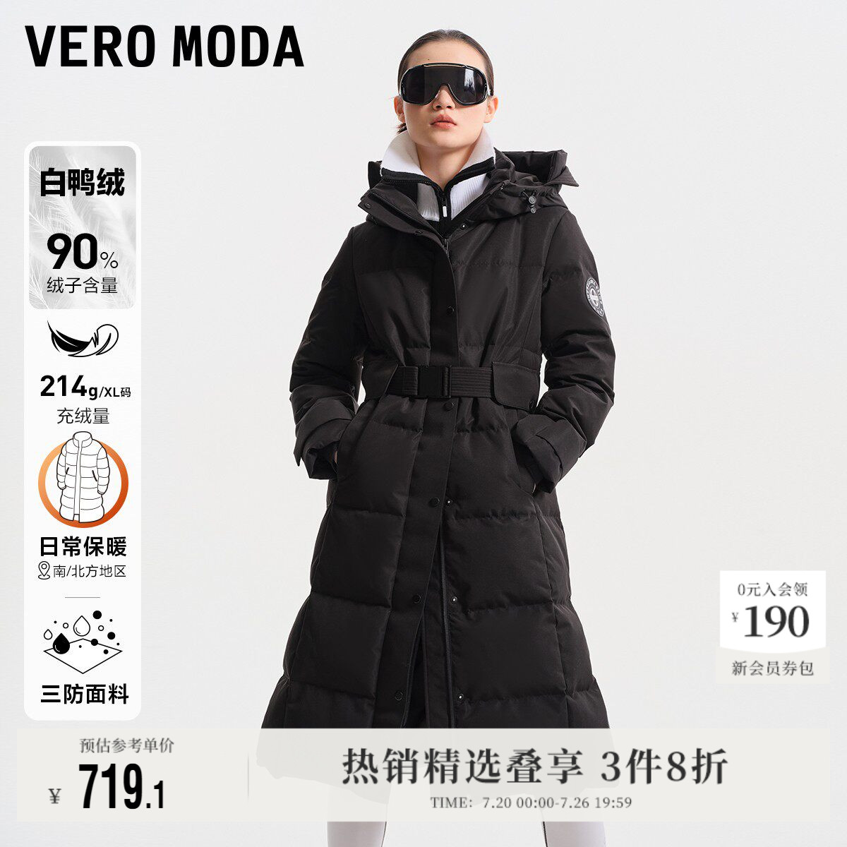 Vero Moda奥莱羽绒服女冬季新款休闲户外90白鸭绒三防长款流行