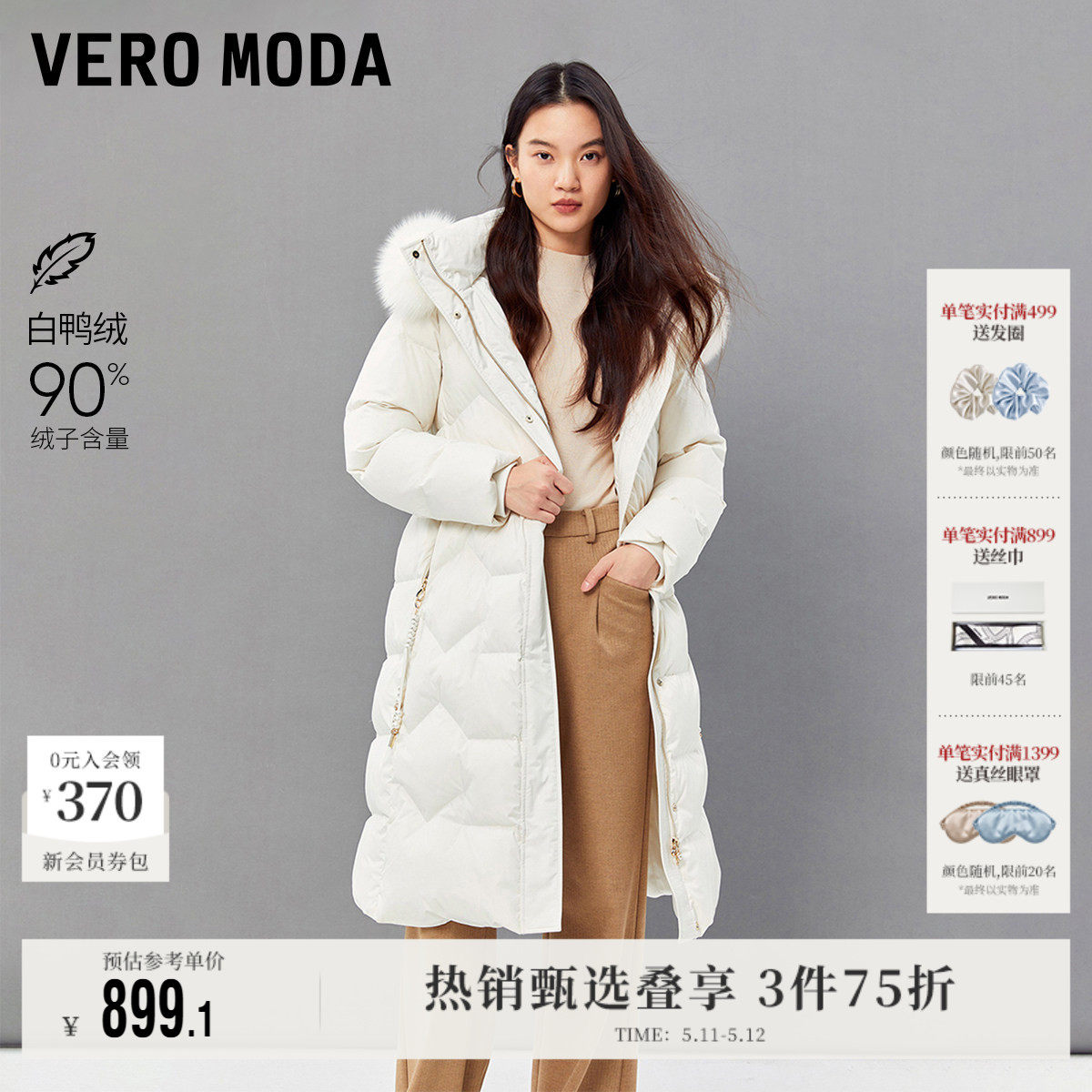 Vero Moda奥莱羽绒服女冬季新款优雅气质女人纯色狐狸毛白鸭