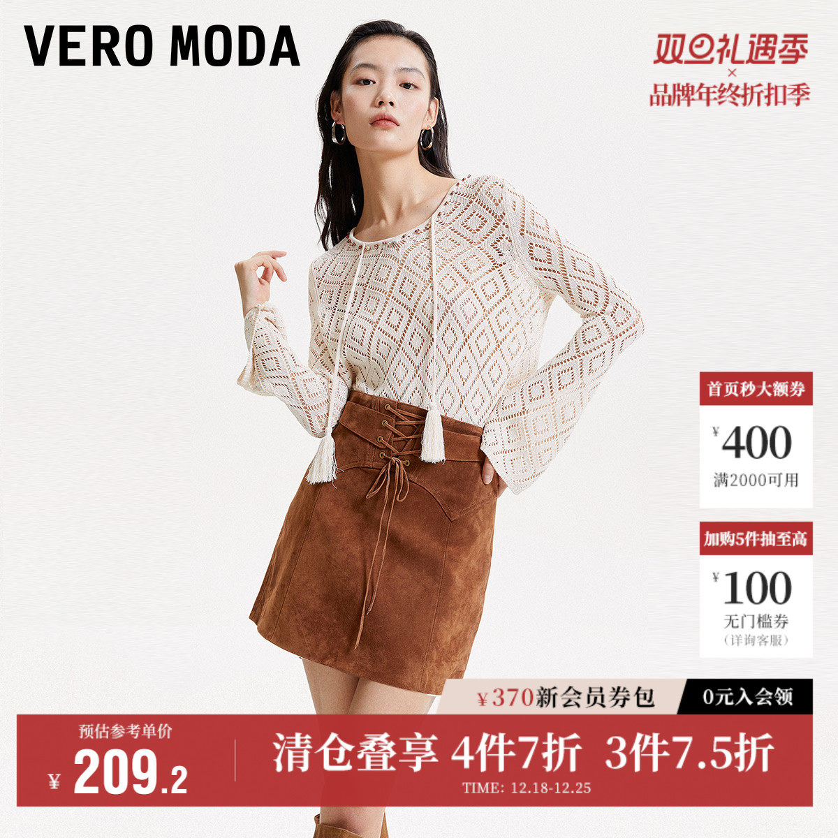 Vero Moda奥莱半身裙秋季新款高腰显瘦休闲百搭复古皮裙子流