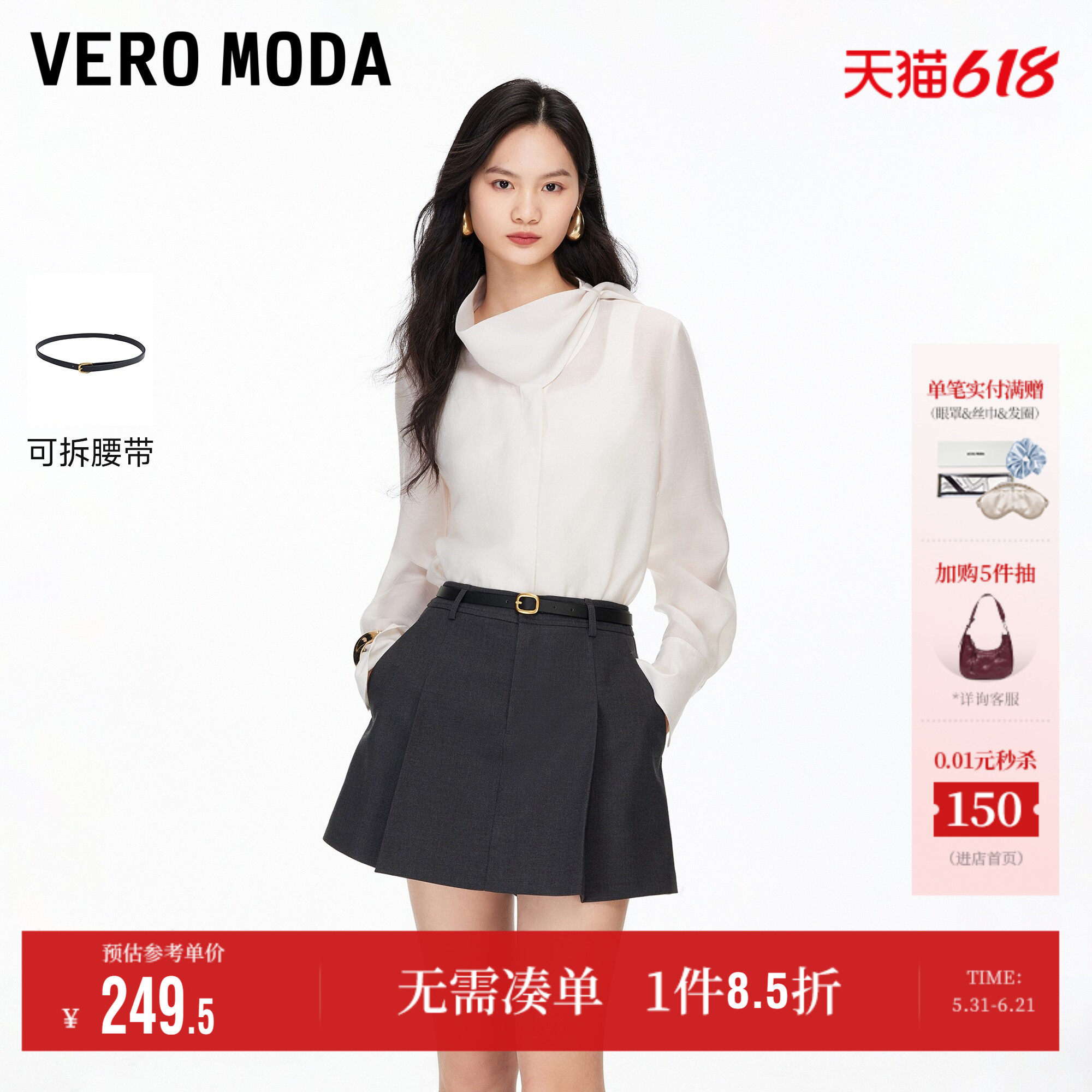 Vero Moda奥莱休闲裤女2026夏季新款腰带压褶A字简约西装裙裤高级