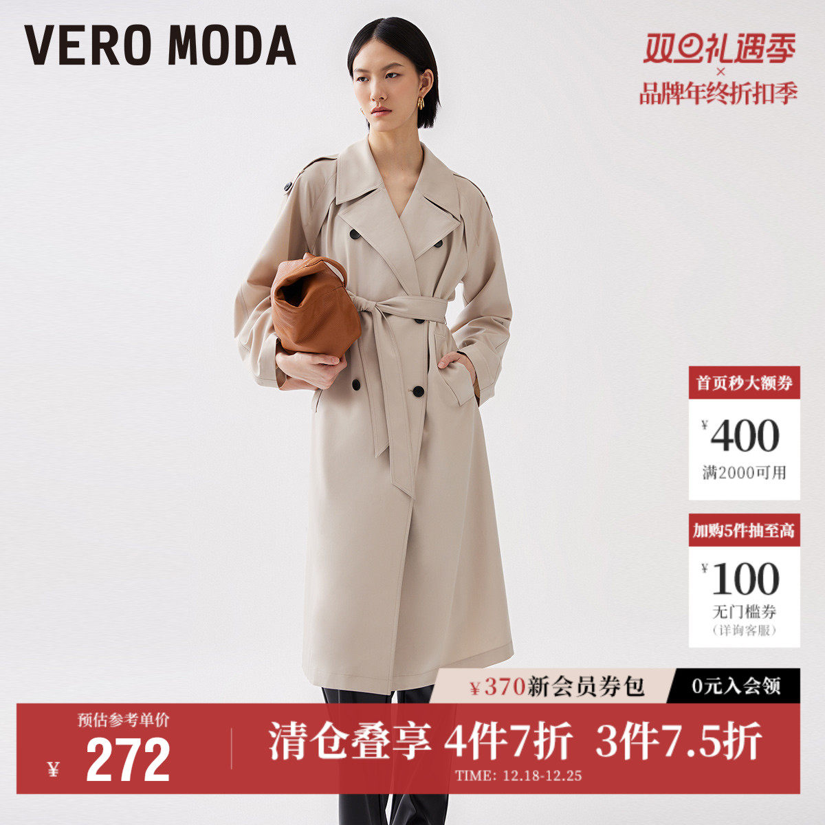 Vero Moda奥莱风衣外套女春秋新款双排扣收腰显瘦通勤大衣上