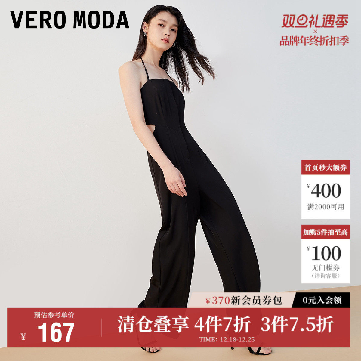 Vero Moda奥莱连体休闲裤子女秋冬新款阔腿个性挂脖职业时尚