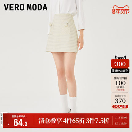 Vero Moda奥莱半身裙秋季清仓小香风高腰气质优雅通勤A字短裙百搭