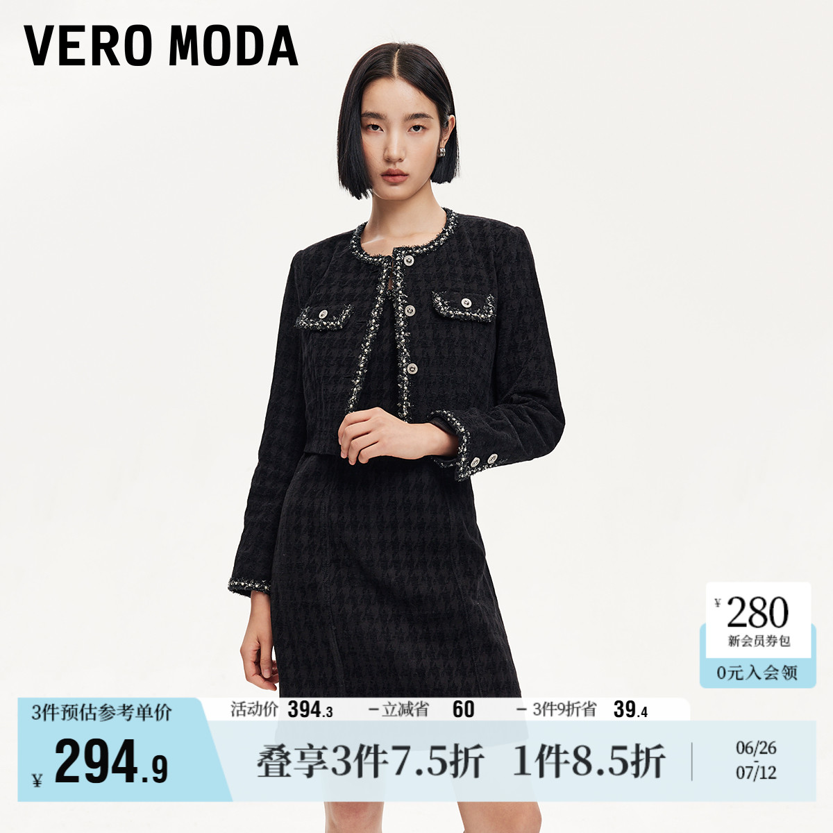 VeroModa千鸟格暗纹外套