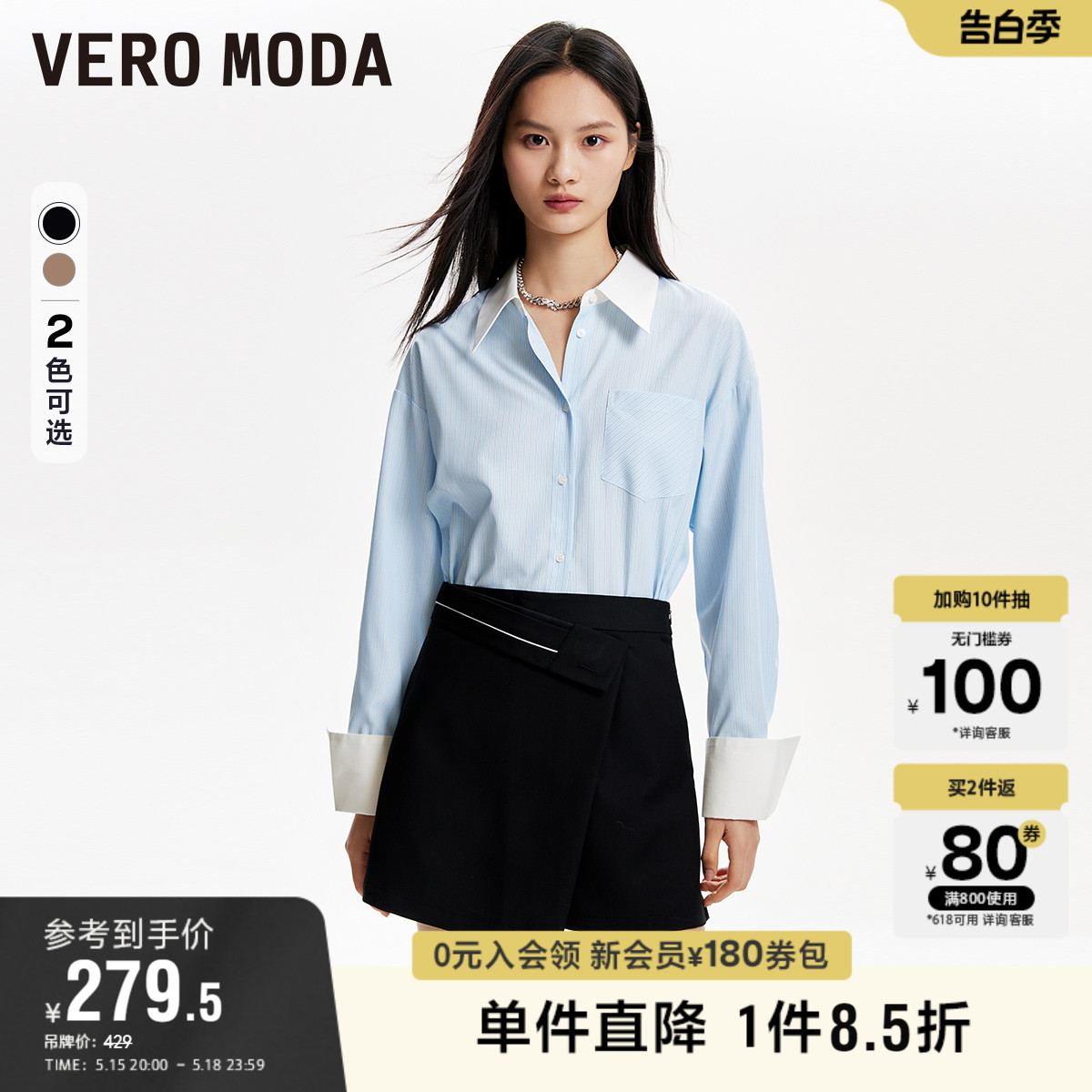 Vero Moda奥莱短裤女2024夏季新款A字高腰设计感通勤时尚显瘦裙裤