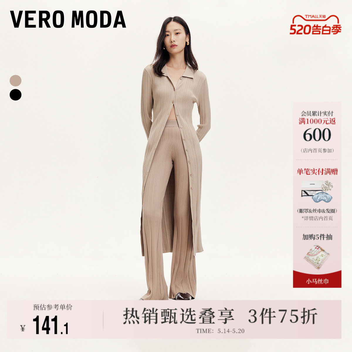 Vero Moda奥莱休闲裤女春夏新款针织微喇长裤时尚慵懒裤子流