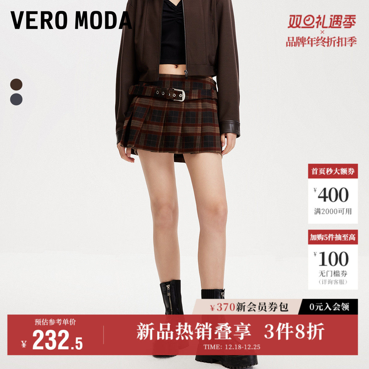 Vero Moda奥莱半身裙2025秋季新款商场同款低腰迷你裙格
