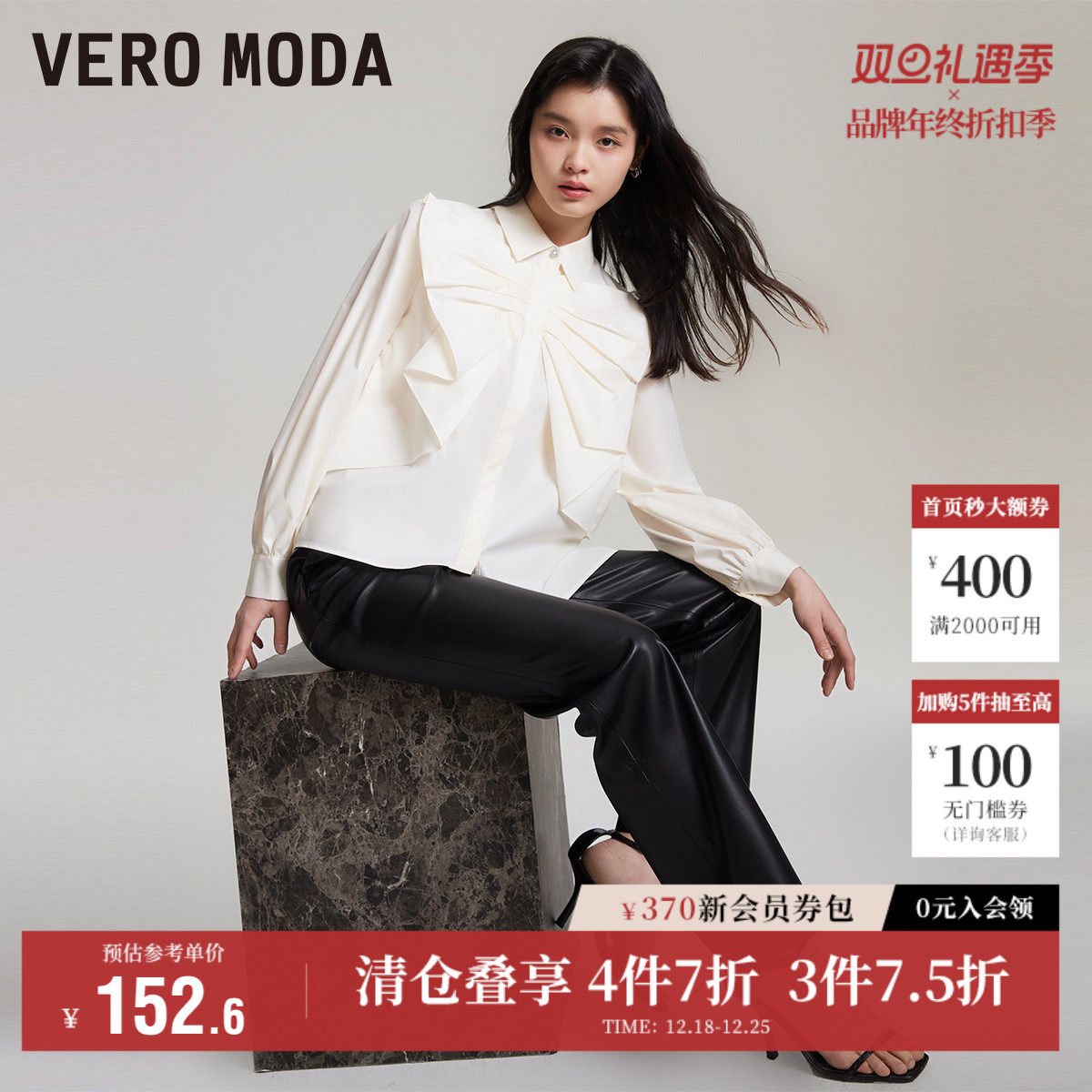 Vero Moda奥莱衬衫女秋季新款优雅气质高级甜美胸前褶皱上衣
