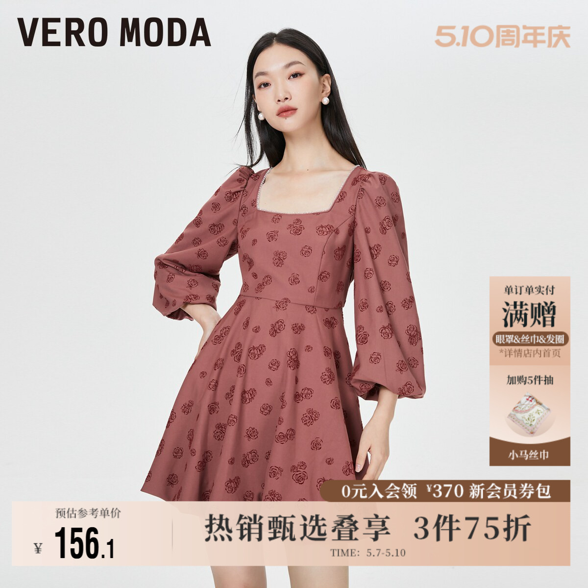 Vero Moda奥莱连衣裙子春夏清仓法式甜美气质方领泡泡袖公主