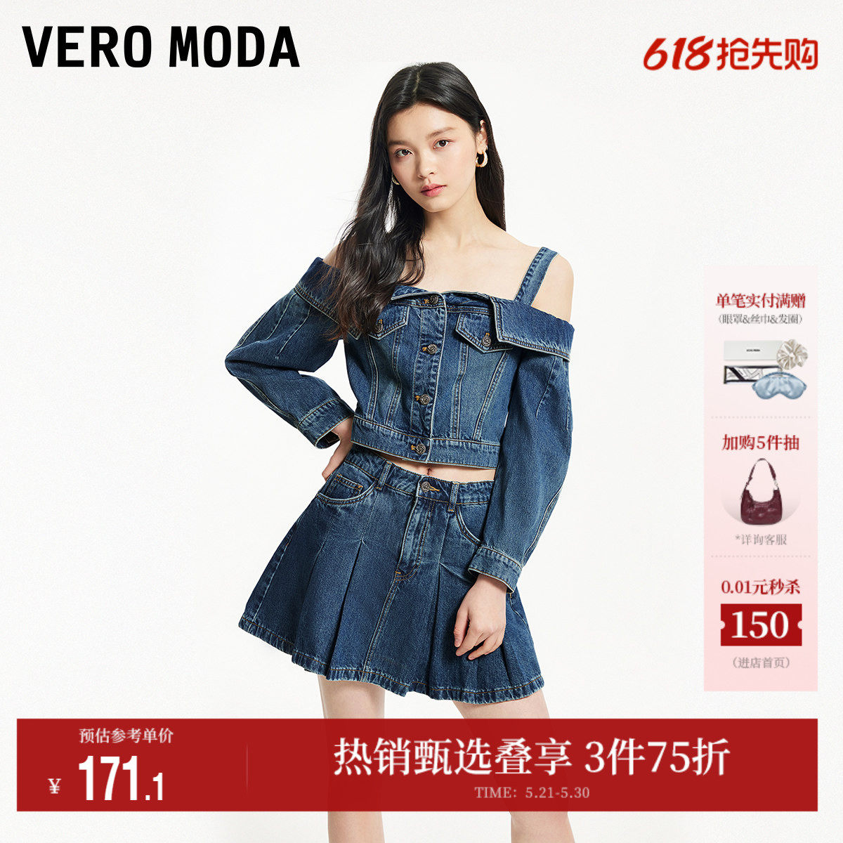 Vero Moda奥莱牛仔上衣女夏季新款时尚减龄短款露肩辣妹长袖