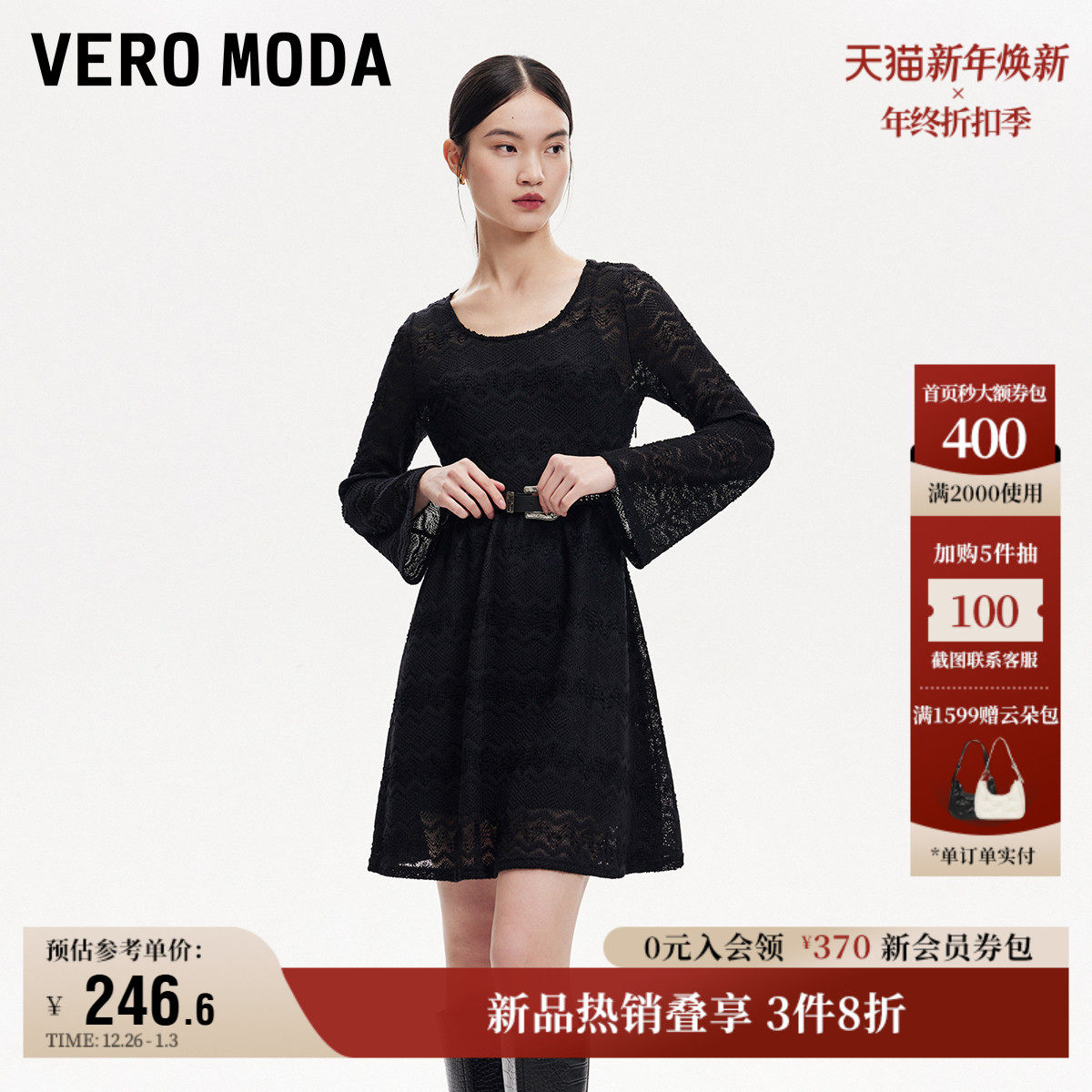 Vero Moda奥莱连衣裙秋冬新款A摆吊带内搭蕾丝裙优雅流行腰