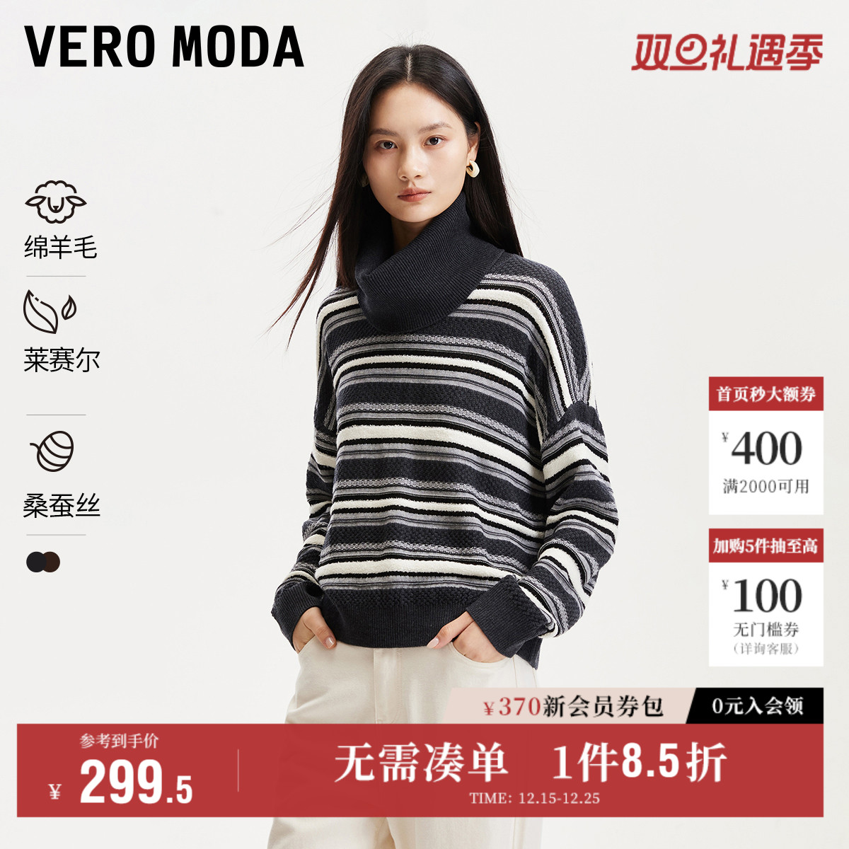 VeroModa装饰围脖针织衫