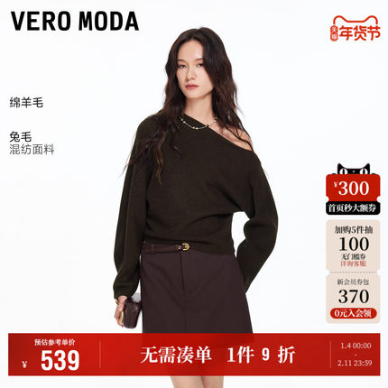 Vero Moda奥莱针织衫女2026早春新款含绵羊毛兔毛斜肩宽松上衣