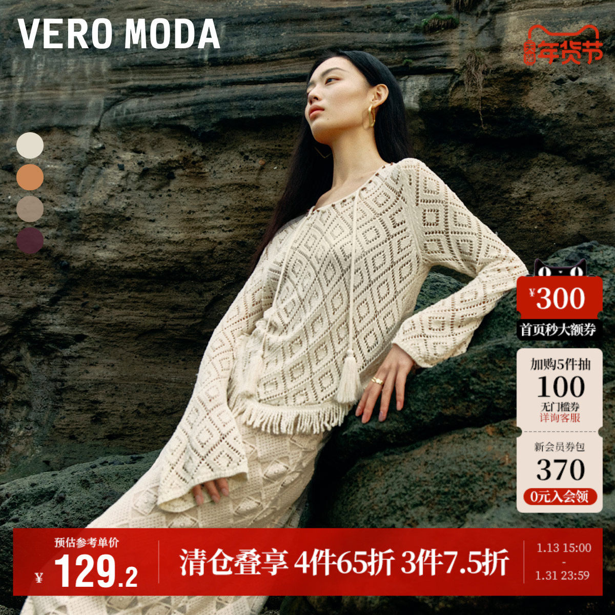 Vero Moda奥莱针织衫毛衣女秋冬新款钩针复古镂空波西米亚上衣,女装/女士精品,毛针织衫,淘宝优惠券,粉丝福利购,淘宝优惠卷