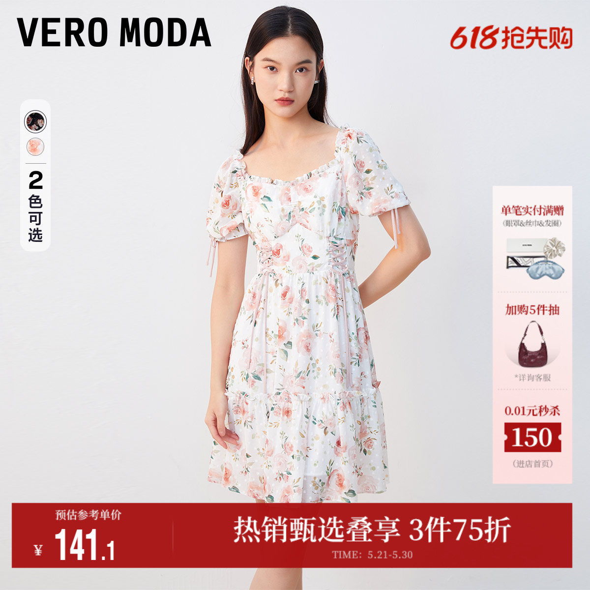 Vero Moda奥莱连衣裙子春夏新款甜美花朵图案绑带方领泡泡袖