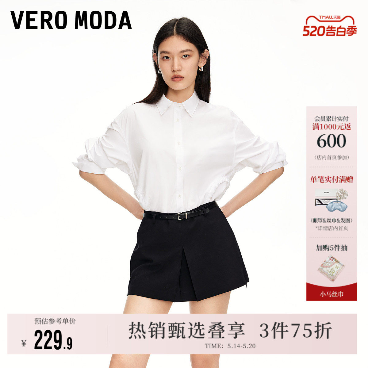 Vero Moda奥莱短裤女夏季新款质感腰带立体捏褶A字裙裤时尚