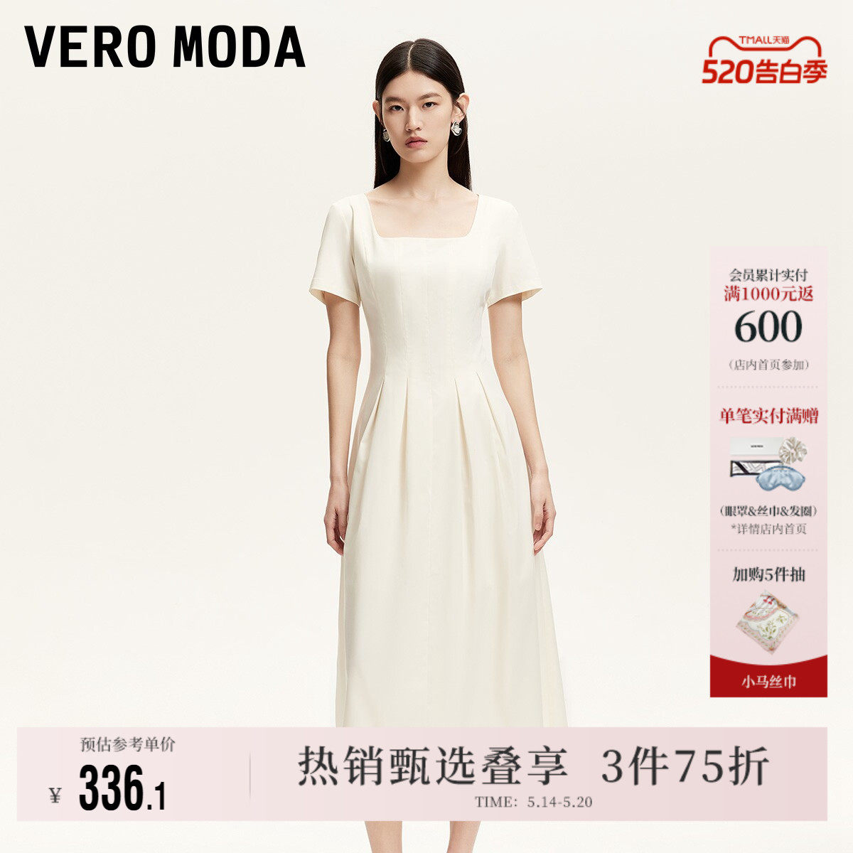 Vero Moda奥莱连衣裙春夏新款高腰线立体压褶短袖327B0