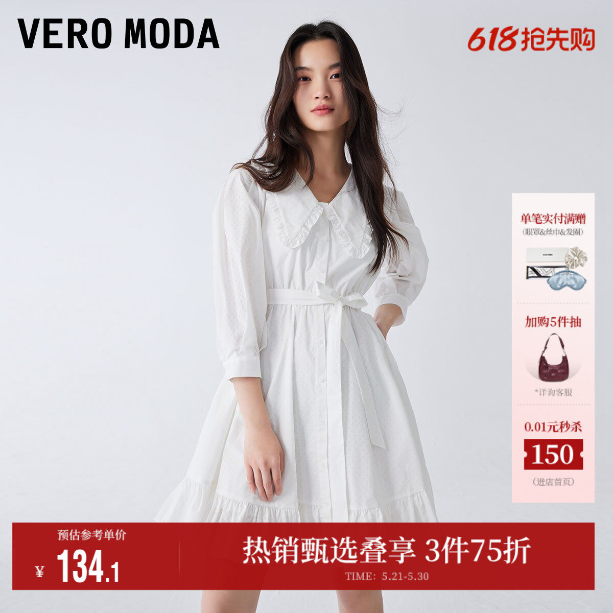Vero Moda奥莱连衣裙子夏季清仓甜美少女荷叶边娃娃领七分袖