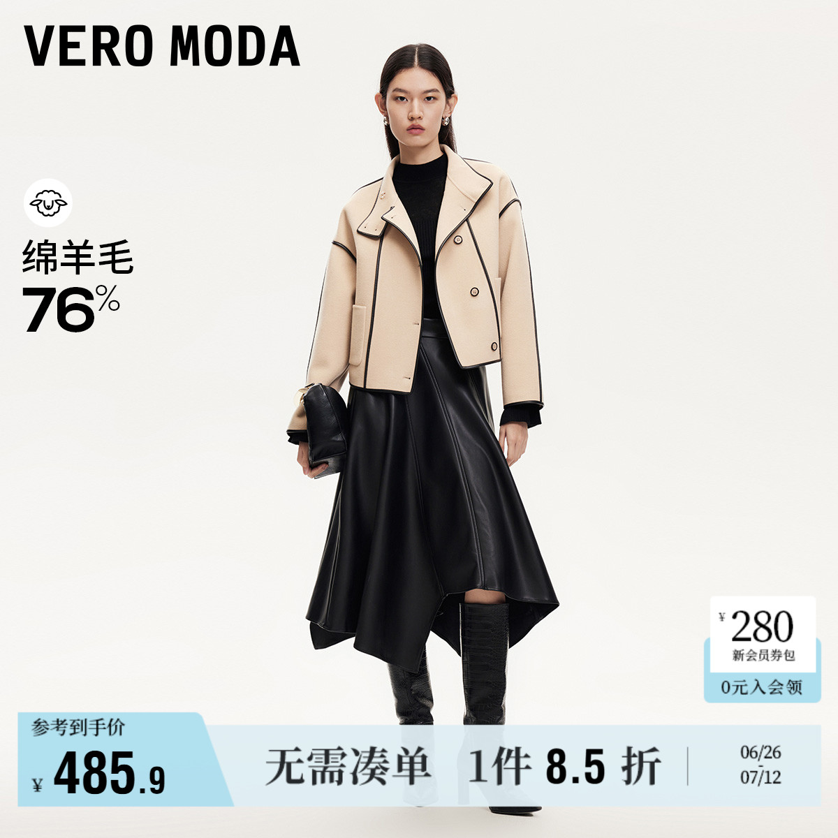 Vero Moda奥莱毛呢外套女秋季新款落肩美拉德立领宽松气质大