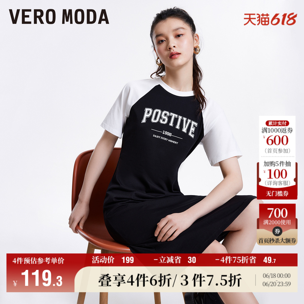 Vero Moda奥莱连衣裙年春季新款纯棉圆领撞色插肩袖休闲T恤