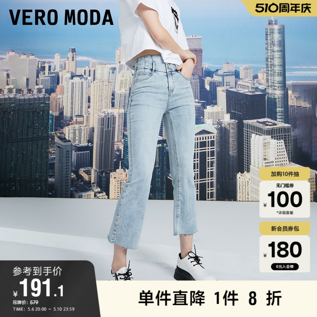 Vero Moda奥莱牛仔裤夏季清仓复古高腰微喇磨破浅色七分裤子女 女装/女士精品 牛仔裤 原图主图