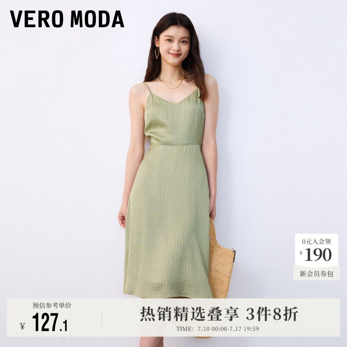 Vero Moda奥莱连衣裙子夏季清仓优雅气质碎花度假修身吊带裙女