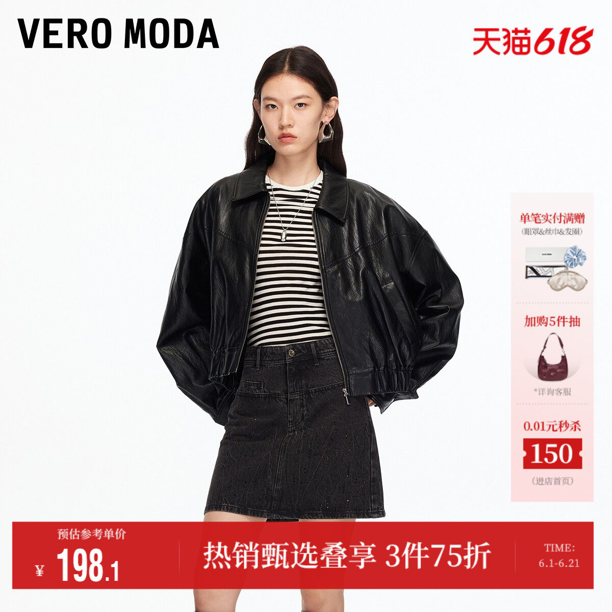 Vero Moda奥莱半身裙女秋冬新款纯棉闪钻高腰A字牛仔短裙气质高级